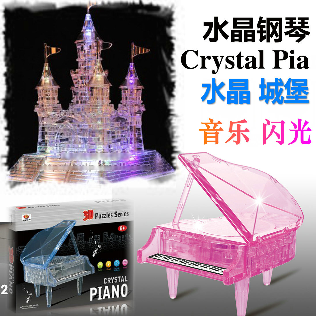 3D three-dimensional crystal Jigsaw puzzle Flash music Castle 105 Assemble Model Puzzle Toys originality birthday giftin the Toy/Childs/Puzzle/Building block/Model , Beads/Jigsaw/Pair/Disassembly/Beat Toy , Jigsaw/Puzzle category - from Buy2taobao.com to provide professional Taobao agent buy service