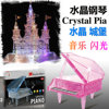 3d立体水晶拼图闪光音乐，城堡105拼装模型益智玩具创意生日礼物女