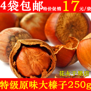  榛子 新疆特产 孕妇必吃的坚果大榛子250克 滋养气血 原味榛子