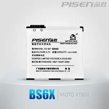品胜 摩托罗拉MOTO XT800 BS6X手机电池