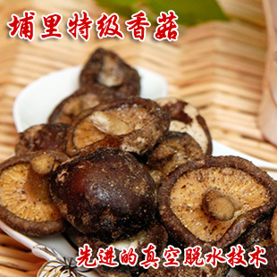  即食蔬菜 台湾进口休闲 零食小吃特产香菇干即食小食品养胃蔬果干