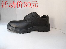 爆款 劳保鞋 防砸 防刺 钢包头 防护鞋 工作安全鞋 耐油耐磨 透气