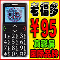 老福多 F88 老人手机  正品 行货 老年手机 大字体 彩屏 老人机