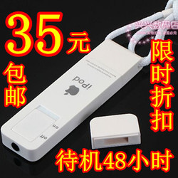 厂家秒杀 包邮mp3 20小时超长待机 口香糖MP3 长条mp3 自带USB