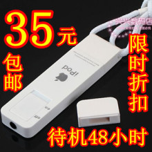 厂家秒杀 包邮mp3 20小时超长待机 口香糖MP3 长条mp3 自带USB