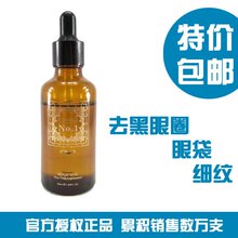 欧拉迪英国护眼一号眼霜正品精华液去黑眼圈去眼袋细纹特效包邮！