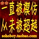 捷易通/第五代话费自动冲值 软件终身代理版 免费送网站送秘籍