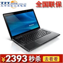 Lenovo/<span class=H>联想</span> G460E-TTH(IA) 2.53GHz 独显 <span class=H>i3</span> 2G/320G<span class=H>笔记本</span><span class=H>电脑</span>
