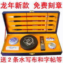 Special four treasures of the upgraded version of write cloth imitation rice paper water containing the copybook of the inkstone Huzhou brush shanlian the Lake Pen Set