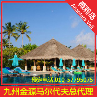 马尔代夫一价全包蜜月自由行旅游安娜塔拉薇莉岛Anantara Veli 马尔代夫一价全包蜜月自由行旅游安娜塔拉薇莉岛Anantara Veli