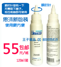 思沐润滑剂男进口水溶性润滑油 同志用品肛交smoothy【包邮】rush