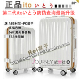 包邮正品ito いとうABSPC 铝框旅行箱拉杆箱行李箱20寸 24寸 28寸