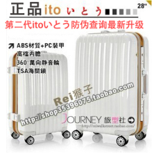 包邮正品ito いとうABSPC 铝框旅行箱拉杆箱行李箱包20寸24寸28寸