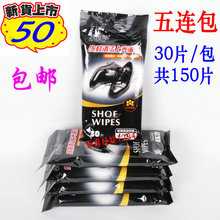 ￥50元】喜擦擦皮鞋清洁上光湿巾 擦鞋纸巾 五连包超值组合 包邮