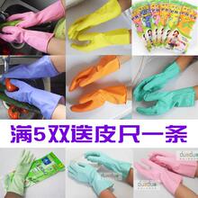 家用橡胶手套厨房家务手套乳胶手套洗碗手套洗衣手套护肤工业手套