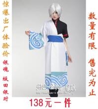 cosplay服装/银魂 坂田银时cos服装真选组队服 冲田总悟衣服