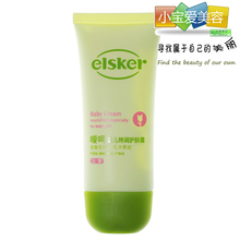 三皇冠 嗳呵婴儿特润护肤霜/保湿霜 60g 女婴 润肤霜 适合秋冬干