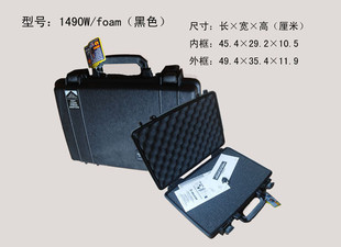 Plican塘鹅防水/安全箱1490w/foam