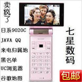 夏普 9020C/9010 翻盖旋转手机 日系完美代工版 2代 JAVA  免邮