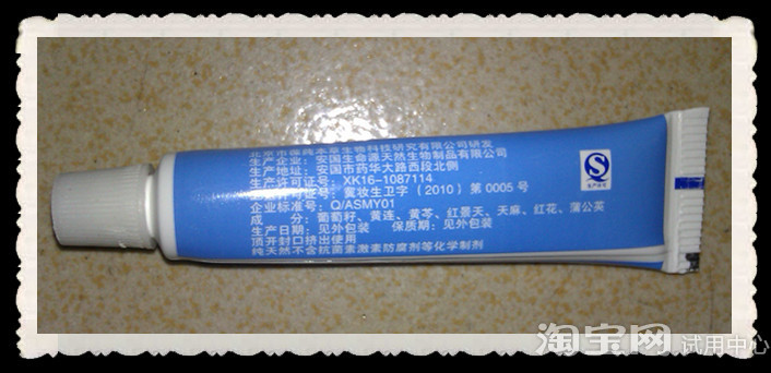 【葆莼】痘痘的克星 -葆莼本草祛痘霜中药精华