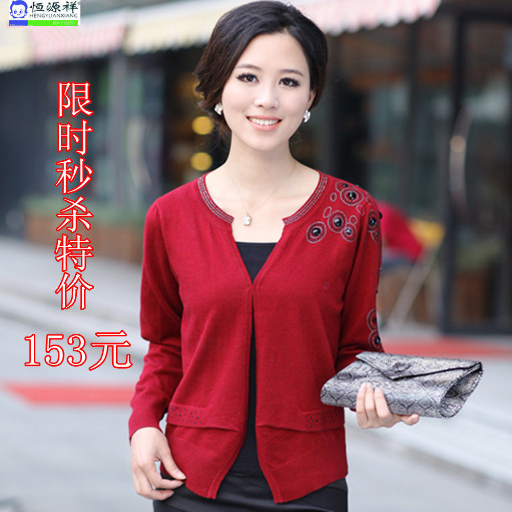 <em>正品</em>恒源祥中老年女装秋装 毛衣<em>开衫</em>外套 中年