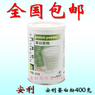  国产正品安利纽崔莱蛋白质粉400g国产安利蛋白粉400g