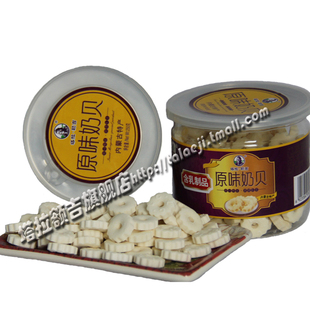  内蒙特产奶贝休闲食品零食塔拉额吉精装原味奶贝250g促销