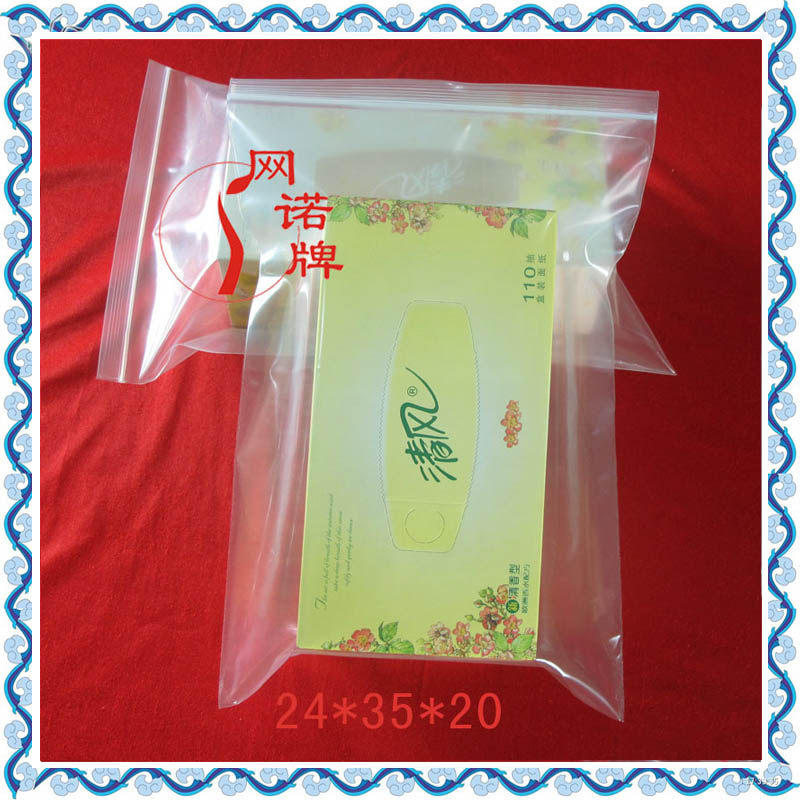 10号20丝24*35 网诺牌加厚自封袋 高品质高档次封口袋 手感很不错