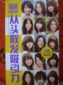  瑞丽BOOK从头散发吸引力 日本ar发布潮流发型