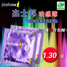 成人用品 正品杰士邦动感薄单片 超薄安全套避孕套套 30片包邮!
