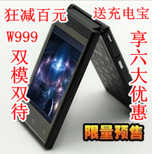 狂减百元 臻观w 999双模双卡双待WIFI半智能翻盖手机电信天翼CDMA