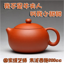 【乐长】宜兴紫砂壶全手工朱泥大口扁西施壶200cc紫砂茶壶正品