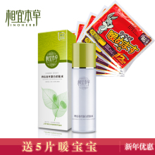 正品包邮 相宜本草 四倍蚕丝凝白柔肤水120ml 美白保湿暖宝宝5片