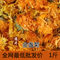 上下架计划:菊花茶批发 天然金盏菊 金盏花 养颜美白祛痘特价500克新货上市