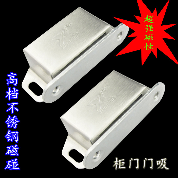 不锈钢磁夹/磁碰/柜门开关/柜吸/门吸/磁吸/碰珠 超强磁性