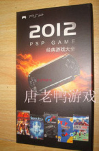 双皇冠PSP经典合集PSP游戏盘PSP1K/2K/3K/GO游戏碟