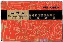 ������������ʳ8.8��VIP�����ȫ��ͨ������ʹ��