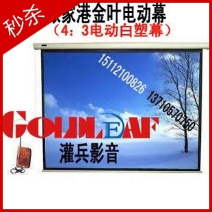 Golden Leaf 100 Inch electric screen Ex- supply Projector screen Projector Home Theaterin the Office Equipment/Consumables/Related Services , Projector Accessories , Curtain category - from Buy2taobao.com to provide professional Taobao agent buy service