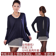 2012新款女春装韩版条纹吊带<span class=H>打底</span>针织衫中长薄款两件套罩衫107