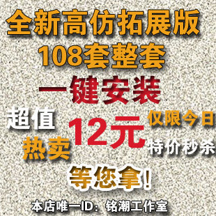 淘宝网店店铺装修模板全套 一键安装旺铺扶植版/标准版高仿拓展版