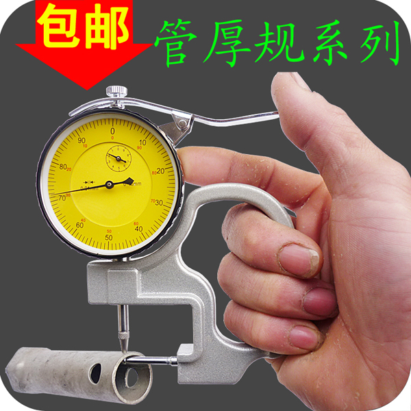 Mechanical tube gauge Wall gauge thickness Measuring instrument Tube wall thickness meter Wall thickness The thickness of the tablein the Hardware/Tool , Instrumentation , Thickness category - from Buy2taobao.com to provide professional Taobao agent buy service