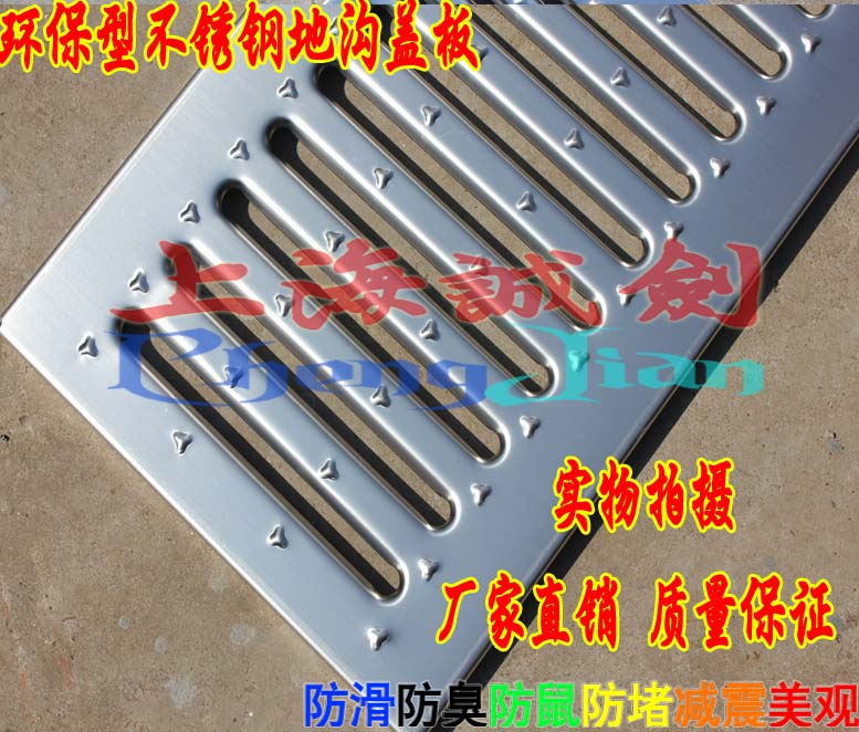New environmentally friendly 304 Stainless steel Trench Cover plate kitchen Trench Cover plate 580*295*24 No rod controlin the Basic building materials , Other basic building materials , Covers category - from Buy2taobao.com to provide professional Taobao agent buy service