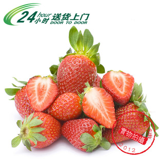  空运四川双流 新鲜草莓水果 400g/20-24个口味比阿克苏苹果好吃
