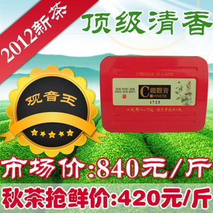  【春天要喝茶】新茶 安溪铁观音 茶叶 特价 清香 顶级 观音王