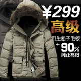 2012新款春装羽绒服 纯正90羽绒多口袋中长款毛领羽绒服男装外套