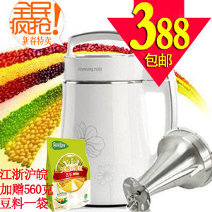 新春特卖 Joyoung/九阳 DJ13B-D08九阳豆浆机全钢营养王 正品包邮