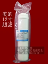 �����ˣ����ľ�ˮ����ˮ��12�糬��Ĥ��о��ƷMU101-5MU135-4