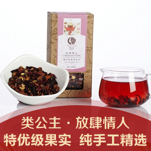  类公主 放肆情人果粒茶/花果茶 特级水果茶 德国进口果味茶100g