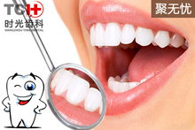 【杭州】杭州时光齿科洗牙保健套餐