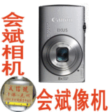 会斌相机 普通数码 佳能IXUS230 HS 佳能 IXUS 230  拍减50元原装